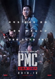 하정우·이선균 주연 'PMC:더 벙커' 12월 개봉
