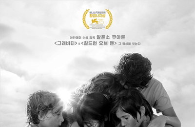 넷플릭스 영화 '로마' 극장·온라인 개봉…'옥자' 논란 재연되나