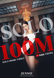 제니, 'SOLO' MV 1억 뷰 돌파…韓 여자 솔로 가수 최단 신기록