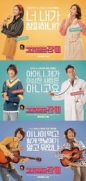 '그대 이름은 장미' 유호정→최우식 캐릭터포스터…"유쾌발랄 기운"