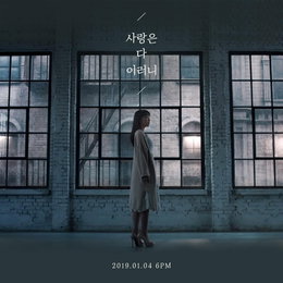 홍진영, 트로트 아닌 발라드로 변신…'사랑은 다 이러니'
