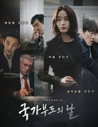영화 '국가부도의 날' 불법 유포에 강경 대응
