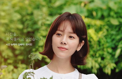 ‘눈이 부시게’ 김혜자서 한지민까지, 눈부시게 완벽한 캐릭터포스터