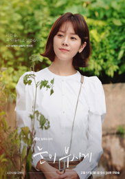 ‘눈이 부시게’ 김혜자서 한지민까지, 눈부시게 완벽한 캐릭터포스터