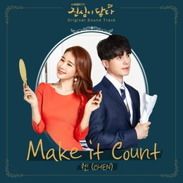tvN '진심이 닿다' OST 첫 주자는 엑소 첸