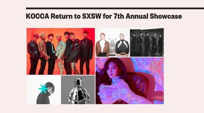 아이콘·청하·XXX 등 북미 최대 음악축제 SXSW 출연