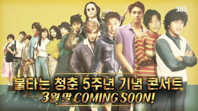 양수경·신효범·김완선…'불청' 5주년 콘서트