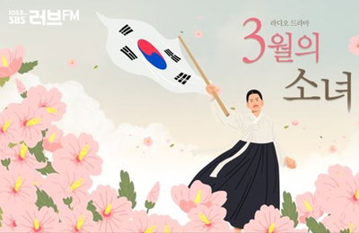 소이현, SBS 라디오 드라마서 유관순 연기