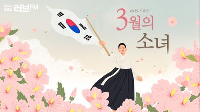 소이현, SBS 라디오 드라마서 유관순 연기