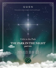 공원소녀, 컴백 대전 합류…다음달 13일 새 앨범