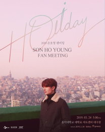 손호영, god 데뷔 20주년 기념 단독 팬미팅