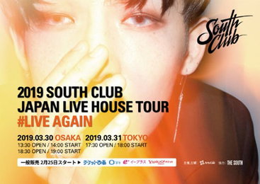 남태현, 日 열도 정조준…30~31일 도쿄&오사카 공연