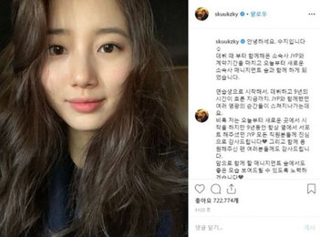 JYP 떠난 수지 "함께한 9년의 시간 스쳐 지나가"