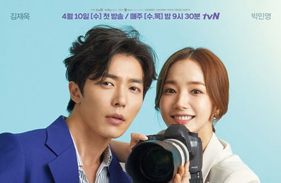 '그녀의 사생활’ 박민영·김재욱, 벌써부터 심상치 않은 ‘로코 케미’