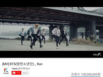 방탄소년단 컴백일에 겹경사…'런' 뮤비 유튜브 1억뷰