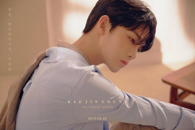 워너원 배진영, 26일 솔로 출격…'끝을 받아들이기가 어려워'