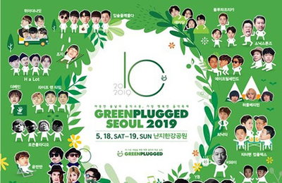 '10주년' 그린플러그드 서울 2019, 역대급 라인업 완성…"넬&middot;YB&rarr;god"