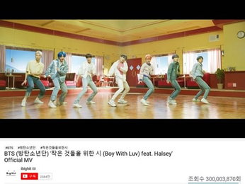 방탄소년단 '작은 것들을 위한 시' MV 3억뷰 돌파…통산 10번째