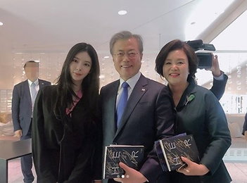 장재인, 문재인 대통령과 만남.."큰 힘이 됐다"