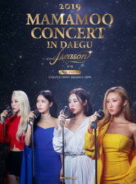 마마무, 대구 앙코르 콘서트 뉴 포스터 공개..눈길