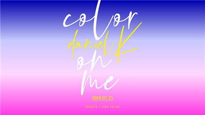강다니엘, 25일 데뷔앨범…모든 과정 적극적으로 참여