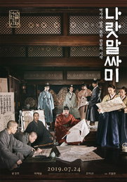 가장 높은자와 낮은자가 만나 만든 글자 한글