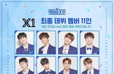 '프듀X' 최종 20명 기획사들 "엑스원 11명 데뷔에 뜻 모아"