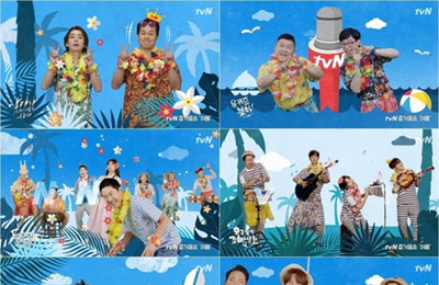 유재석 부른 tvN 여름송 공개 '눈길'