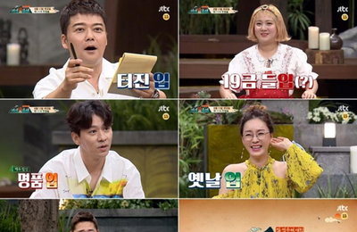 입담 센 스타들의 퀴즈 대결…JTBC '어서 말을 해'