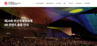 부산국제영화제가 소개하는 아시아프로젝트 29편 선정