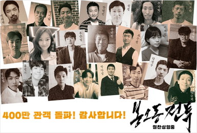 영화 '봉오동전투', 개봉 13일째 관객 400만