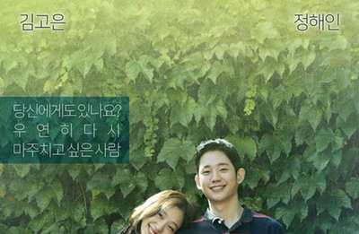 첫사랑의 기적…연애세포 깨우는 '유열의 음악앨범'