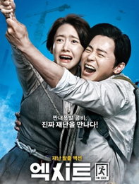 '엑시트' 800만명 돌파…올여름 최고 흥행작
