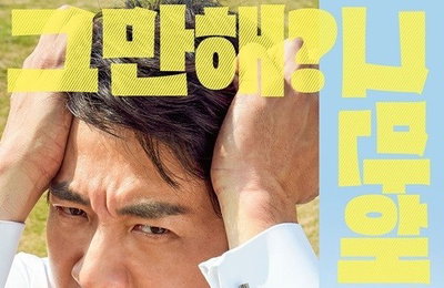 '두번할까요' 권상우X이정현X이종혁, 캐릭터포스터 공개