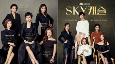 美 지상파서 'SKY 캐슬' 리메이크…제목은 '트라이베카'