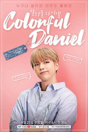 강다니엘, 25일 자체 제작 유튜브 콘텐츠 선보여…