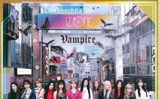 아이즈원, 일본 싱글 '뱀파이어' 초동 20만장 돌파