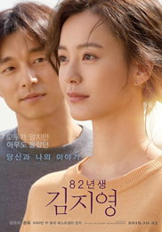 엄마, 나 그리고 내 딸의 이야기…영화 '82년생 김지영'