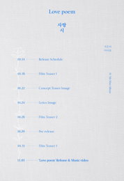 아이유, 다음달 1일 미니 5집 '러브 포엠'으로 컴백