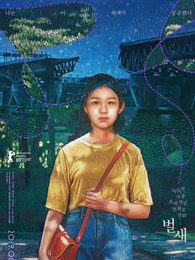 '벌새' BFI런던영화제 데뷔작 경쟁부문 특별상…총 28관왕