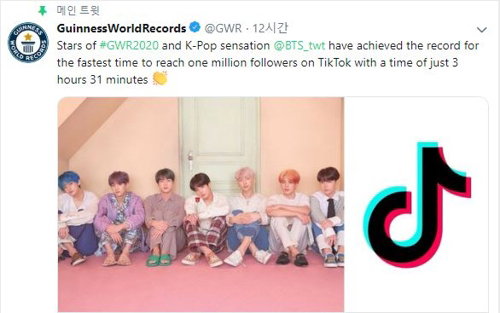 BTS, 또 기네스 신기록…3시간31분만에 틱톡 100만 팔로워 달성