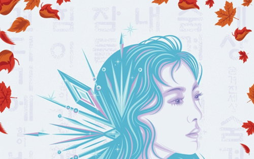 태연, "겨울왕국 2" 국내 커버송 부른다