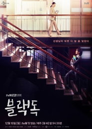 서현진X라미란 워맨스가 온다…'블랙독'