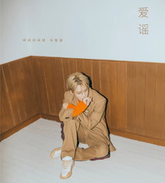 김재중, 미니앨범 '애요' 발매…이별 발라드곡 부른다