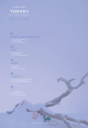 윤하 신보에 방탄소년단 RM 피처링…'윈터 플라워'