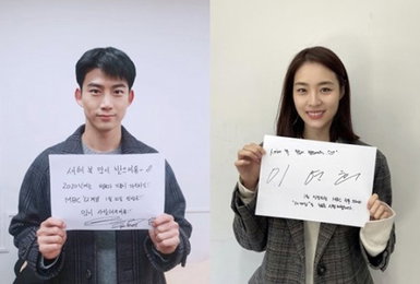 옥택연·이연희 “새해 복 많이 받으세요, 2020년 시작은 ‘더 게임’과”