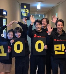 황우슬혜, '히트맨' 100만 돌파에 "진심으로 감사합니다"