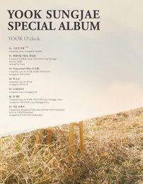 육성재, 다음달 첫 솔로 앨범 '육 어클락' 발매
