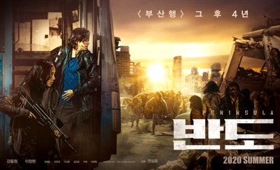 '부산행' 잇는 연상호 신작 '반도' 올여름 개봉 예정