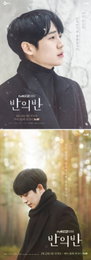 정해인, '반의반' 포스터 공개..아령한 분위기 물씬